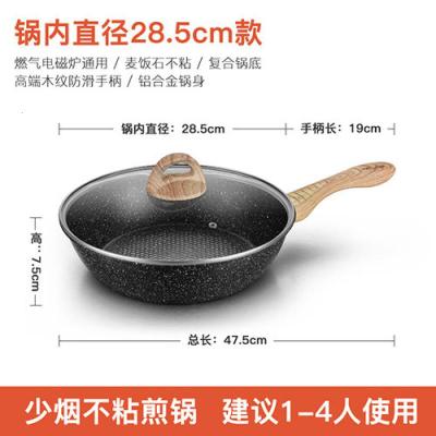 麦饭石平底锅不粘锅煎锅家用烘焙精灵烙饼锅小牛排煎蛋锅适用电 ?28cm有盖[7cm加深加厚]复合锅底/煎炒两用/高端木纹