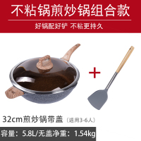 麦饭石不粘锅炒锅家用烘焙精灵锅电磁炉专用平底锅不沾炒菜锅深煎锅 32CM麦饭石炒锅+硅胶铲