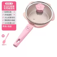宝宝辅食锅婴儿煎煮一体烘焙精灵锅汤锅多功能小奶锅儿童麦饭石煮粥不粘锅 [加厚款]粉色煮锅+锅盖+硅胶勺
