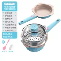 宝宝辅食锅婴儿煎煮一体烘焙精灵锅汤锅多功能小奶锅儿童麦饭石 [豪华款]18CM蓝色煮锅+煎锅+锅盖+蒸屉+硅胶勺(品质升