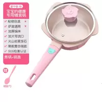 宝宝辅食锅婴儿煎煮一体烘焙精灵锅汤锅多功能小奶锅儿童麦饭石煮粥不粘锅 [豪华款]粉色煮锅+锅盖+硅胶勺(品质升级)