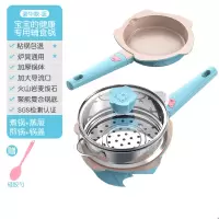 宝宝辅食锅婴儿煎煮一体烘焙精灵锅汤锅多功能小奶锅儿童麦饭石煮粥 [豪华款]蓝色煮锅+煎锅+锅盖+蒸屉+硅胶勺(品质升级)