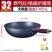 麦饭石不粘锅炒锅平底锅烘焙精灵家用煎炒两用电磁炉煤气灶专适用炒菜锅具 32cm麦饭石无盖(煎炒两用)