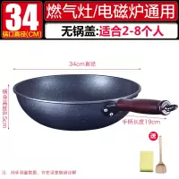 麦饭石不粘锅炒锅平底锅烘焙精灵家用煎炒两用电磁炉煤气灶专适用炒菜锅具 34cm麦饭石无盖(煎炒两用)带附耳