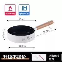 麦饭石煎蛋小煎锅平底不粘锅烘焙精灵16/18/20cm适用电磁炉专用 16cm白色小煎锅