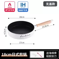 麦饭石煎蛋小煎锅平底不粘锅烘焙精灵16/18/20cm适用电磁炉专用 18cm白色小煎锅