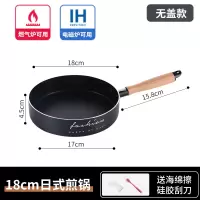 麦饭石煎蛋小煎锅平底不粘锅烘焙精灵16/18/20cm适用电磁炉专用 18cm黑色小煎锅