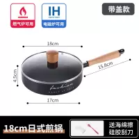 麦饭石煎蛋小煎锅平底不粘锅烘焙精灵16/18/20cm适用电磁炉专用 18cm黑色小煎锅+锅盖