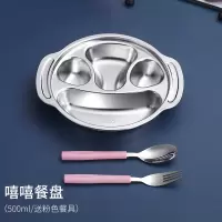 不锈钢快餐盘分格不锈钢饭盘烘焙精灵创意儿童饭盒分隔学生食堂分餐盘 嘻嘻餐盘+粉色餐具