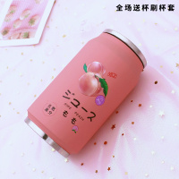 定制日系韩版小清新学生易拉罐保温烘焙精灵杯子可爱粉嫩少女心果汁水杯网红杯 桔色350ML粉色桃子杯