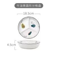 网红分格餐盘配菜盘烘焙精灵 现代简约陶瓷分隔盘 干果饼干水果零食盘子 牛油果圆形分格盘