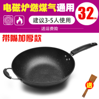 32cm麦饭石不粘锅炒锅烘焙精灵铁锅不沾锅电磁炉锅具平底锅 麦饭石有嘴加厚款[32cm]/送木铲