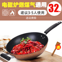 32cm麦饭石不粘锅炒锅烘焙精灵铁锅不沾锅电磁炉锅具平底锅 麦饭石有嘴加厚款[32cm]送木铲