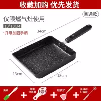 日式玉子烧方形不粘锅厚蛋烧麦饭石烘焙精灵小煎锅煎蛋家用平底早餐锅 燃气玉子烧锅+分体油刷+蛋清分离器+硅胶铲+打蛋器