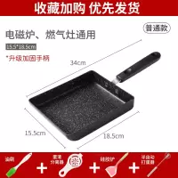 日式玉子烧方形不粘锅厚蛋烧麦饭石烘焙精灵小煎锅煎蛋家用平底早餐锅 电磁炉玉子烧锅+分体油刷+蛋清分离器+硅胶铲子+打蛋器