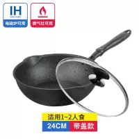 麦石锅不粘锅炒锅麦饭石家用烘焙精灵平底锅小电磁炉专用炒菜锅适用 24cm带盖黑色
