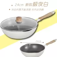 麦石锅不粘锅炒锅麦饭石家用烘焙精灵平底锅小电磁炉专用炒菜锅适用 24cm极光白带盖新