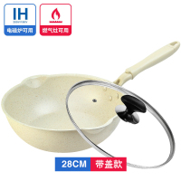 麦石锅不粘锅炒锅麦饭石家用烘焙精灵平底锅小电磁炉专用炒菜锅适用 28cm带盖米色