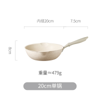 麦饭石不粘锅家用电磁炉小锅烘焙精灵小号适用炒菜平底炒锅 20cm锅