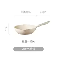 麦饭石不粘锅家用电磁炉小锅烘焙精灵小号适用炒菜平底炒锅 20cm锅