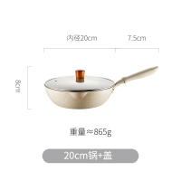 麦饭石不粘锅家用电磁炉小锅烘焙精灵小号适用炒菜平底炒锅 20cm锅+盖两件套