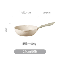 麦饭石不粘锅家用电磁炉小锅烘焙精灵小号适用炒菜平底炒锅 24cm锅