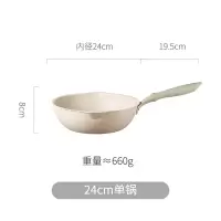 麦饭石不粘锅家用电磁炉小锅烘焙精灵小号适用炒菜平底炒锅 24cm锅