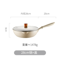 麦饭石不粘锅家用电磁炉小锅烘焙精灵小号适用炒菜平底炒锅 28cm锅+盖两件套