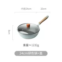 麦饭石不粘锅家用电磁炉小锅烘焙精灵小号适用炒菜平底炒锅 绿色-24cm锅+盖两件套