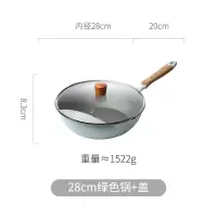 麦饭石不粘锅家用电磁炉小锅烘焙精灵小号适用炒菜平底炒锅 绿色-28cm锅+盖两件套