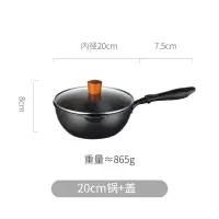 麦饭石不粘锅家用电磁炉小锅烘焙精灵小号适用炒菜平底炒锅 黑色-20cm锅+盖两件套
