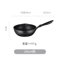 麦饭石不粘锅家用电磁炉小锅烘焙精灵小号适用炒菜平底炒锅 黑色-24cm锅