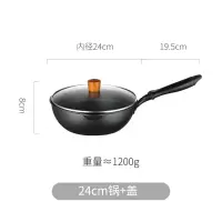 麦饭石不粘锅家用电磁炉小锅烘焙精灵小号适用炒菜平底炒锅 黑色-24cm锅+盖两件套