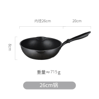 麦饭石不粘锅家用电磁炉小锅烘焙精灵小号适用炒菜平底炒锅 黑色-26cm锅