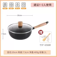 麦饭石不粘锅小炒锅小型2人烘焙精灵平底电磁炉炒菜锅家用单人煤气灶专用 20cm黑色炒锅[含盖]