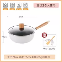 麦饭石不粘锅小炒锅小型2人烘焙精灵平底电磁炉炒菜锅家用单人煤气灶专用 24cm白色炒锅[含盖]