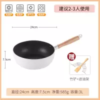 麦饭石不粘锅小炒锅小型2人烘焙精灵平底电磁炉炒菜锅家用单人煤气灶专用 24cm白色炒锅[无盖]