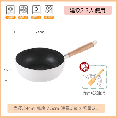 麦饭石不粘锅小炒锅小型2人烘焙精灵平底电磁炉炒菜锅家用单人煤气灶专用 24cm白色炒锅[无盖]