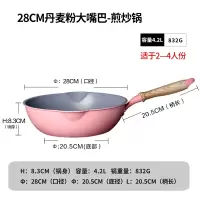 麦饭石不粘锅炒锅小炒锅烘焙精灵小炒菜锅电磁炉锅专用单人平底锅家用小号 28CM加厚丹麦粉(无盖)