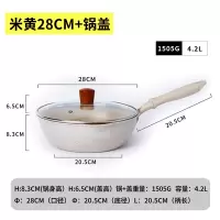 麦饭石不粘锅炒锅小炒锅烘焙精灵小炒菜锅电磁炉锅专用单人平底锅家用小号 28cm米白色+锅盖