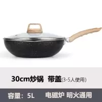 麦饭石不粘锅炒锅小炒锅烘焙精灵小炒菜锅电磁炉锅专用单人平底锅家用小号 豪华黑色30黑色+锅盖
