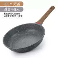 麦饭石平底锅不粘锅牛排煎锅烘焙精灵煎蛋饼家用小电磁炉专用多功能早餐锅 30cm无盖(煎炒两用)