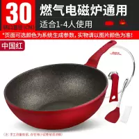 麦饭石炒锅不粘锅烘焙精灵平底家用32明火电磁炉专用煎炒两用锅炒菜锅 红色30可铁铲电磁燃气+盖送硅胶铲抹布
