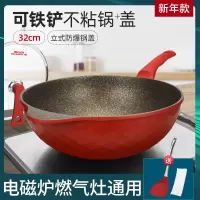 麦饭石炒锅不粘锅烘焙精灵平底家用32明火电磁炉专用煎炒两用锅炒菜锅 红色32可铁铲电磁燃气+盖送硅胶铲抹布