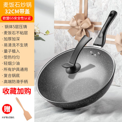 麦饭石炒锅不粘锅铁锅大小炒菜锅具煎炒锅烘焙精灵适用电磁炉煤 32cm[加大加厚麦饭石]坚硬锅体/少油轻烟/可立玻璃盖/到