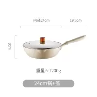 麦饭石锅不粘锅小号炒锅家用烘焙精灵电磁炉专用煎炒菜平底适用小型 米色24CM(锅+盖)