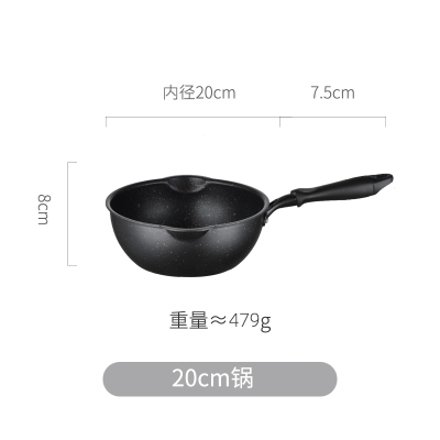 麦饭石锅不粘锅小号炒锅家用烘焙精灵电磁炉专用煎炒菜平底适用小型 黑色单锅20CM