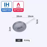6 8 10寸班戟皮不粘锅千层蛋糕烘焙精灵专用煎盘煎蛋饼麦饭石平底锅 灰色6寸不锈钢柄