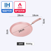 6 8 10寸班戟皮不粘锅千层蛋糕烘焙精灵专用煎盘煎蛋饼麦饭石平底锅 粉色10寸防烫手柄