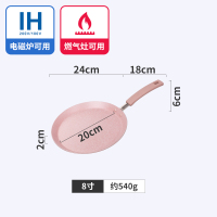 6 8 10寸班戟皮不粘锅千层蛋糕烘焙精灵专用煎盘煎蛋饼麦饭石平底锅 粉色8寸防烫手柄